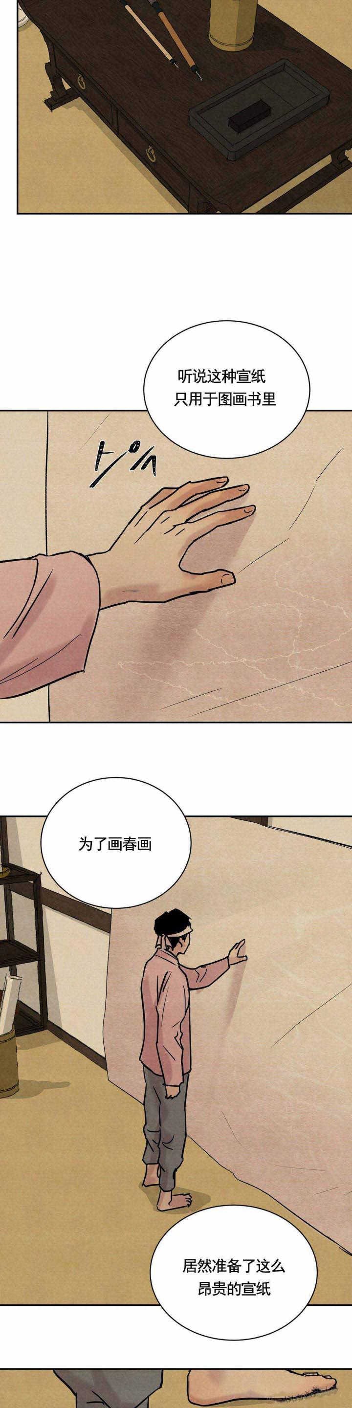 无限之住人漫画韩漫全集-第4话无删减无遮挡章节图片 