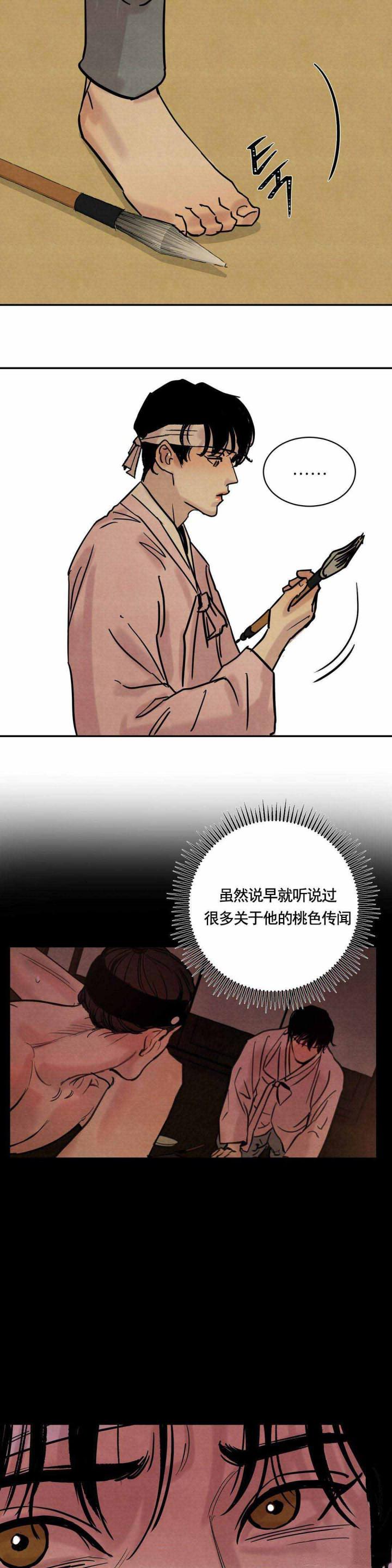无限之住人漫画韩漫全集-第4话无删减无遮挡章节图片 
