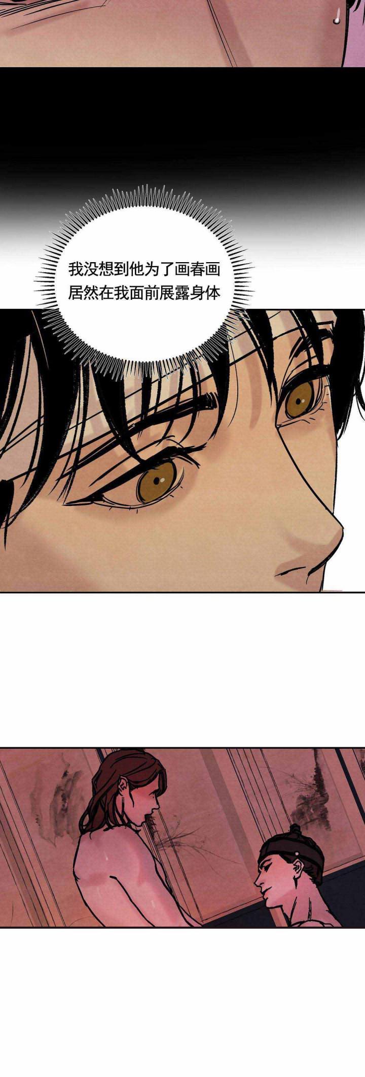 无限之住人漫画韩漫全集-第4话无删减无遮挡章节图片 