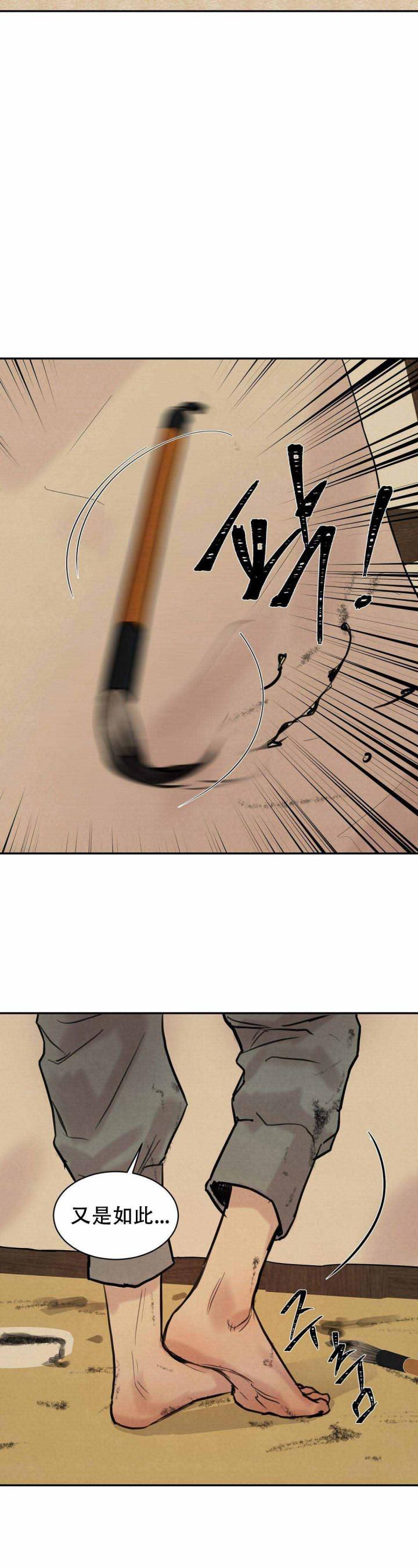 无限之住人漫画韩漫全集-第5话无删减无遮挡章节图片 