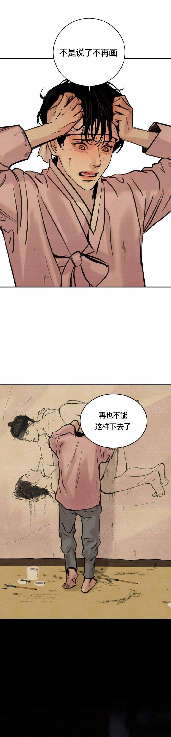 无限之住人漫画韩漫全集-第5话无删减无遮挡章节图片 