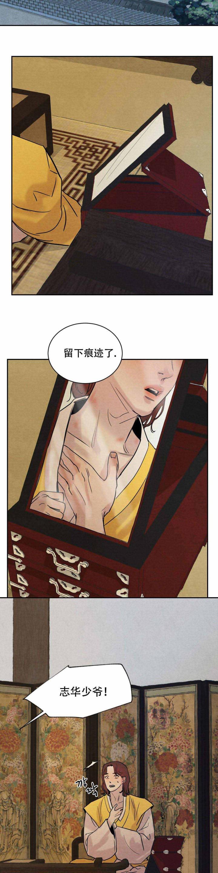 无限之住人漫画韩漫全集-第6话无删减无遮挡章节图片 