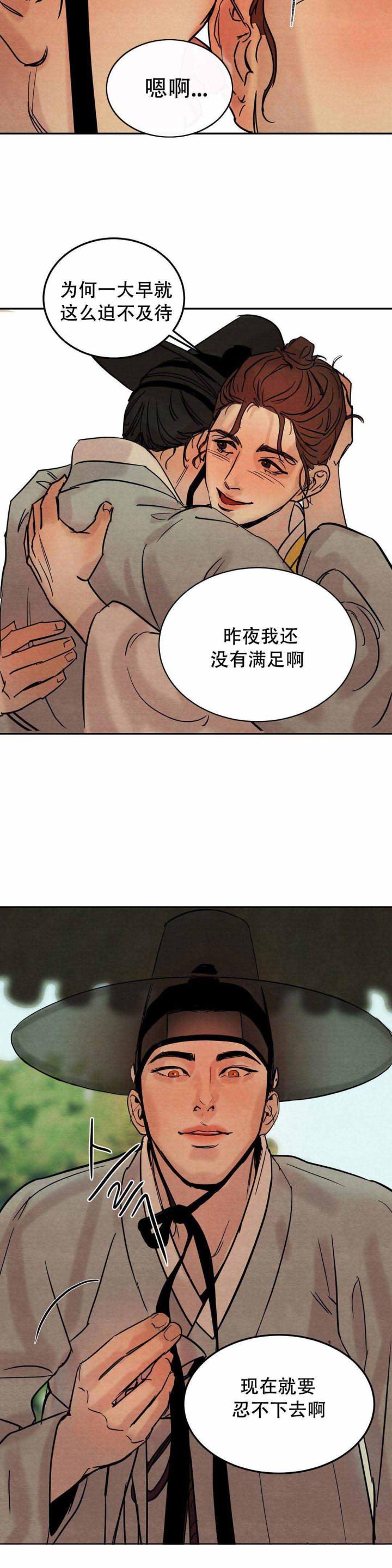 无限之住人漫画韩漫全集-第6话无删减无遮挡章节图片 