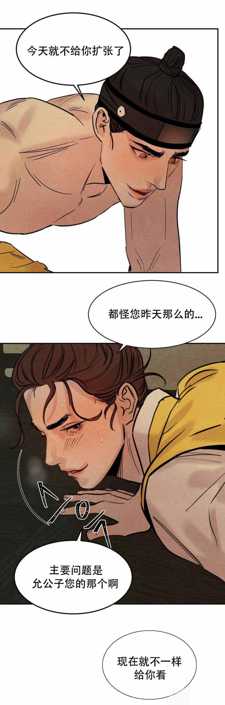 无限之住人漫画韩漫全集-第6话无删减无遮挡章节图片 