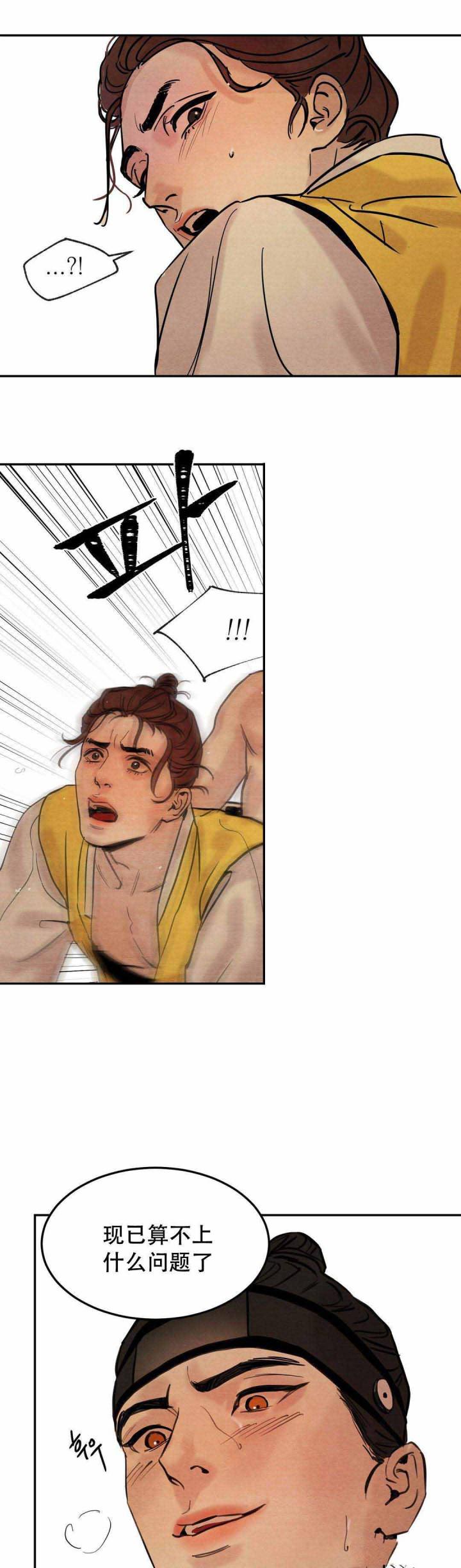 无限之住人漫画韩漫全集-第7话无删减无遮挡章节图片 