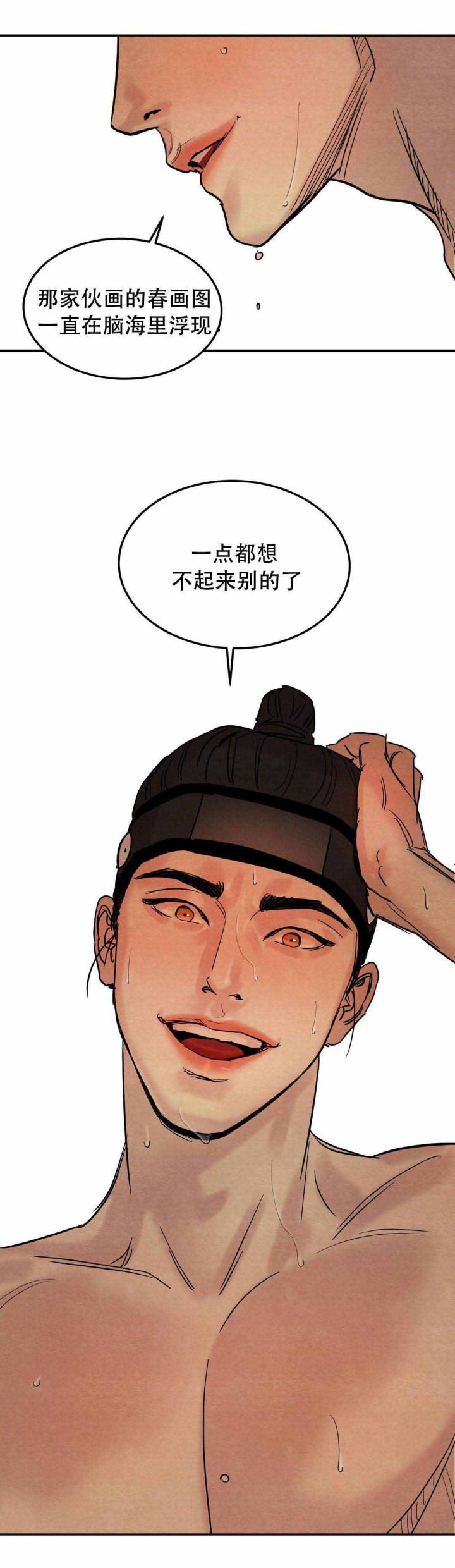 无限之住人漫画韩漫全集-第7话无删减无遮挡章节图片 