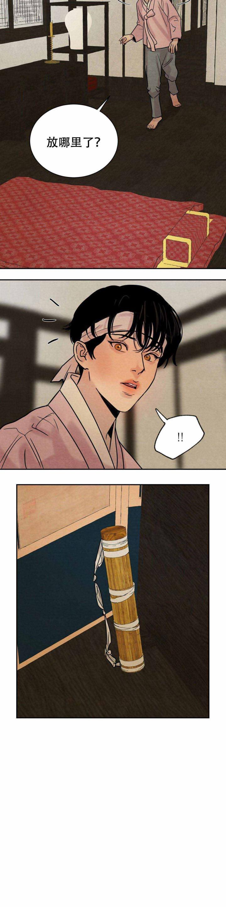 无限之住人漫画韩漫全集-第8话无删减无遮挡章节图片 