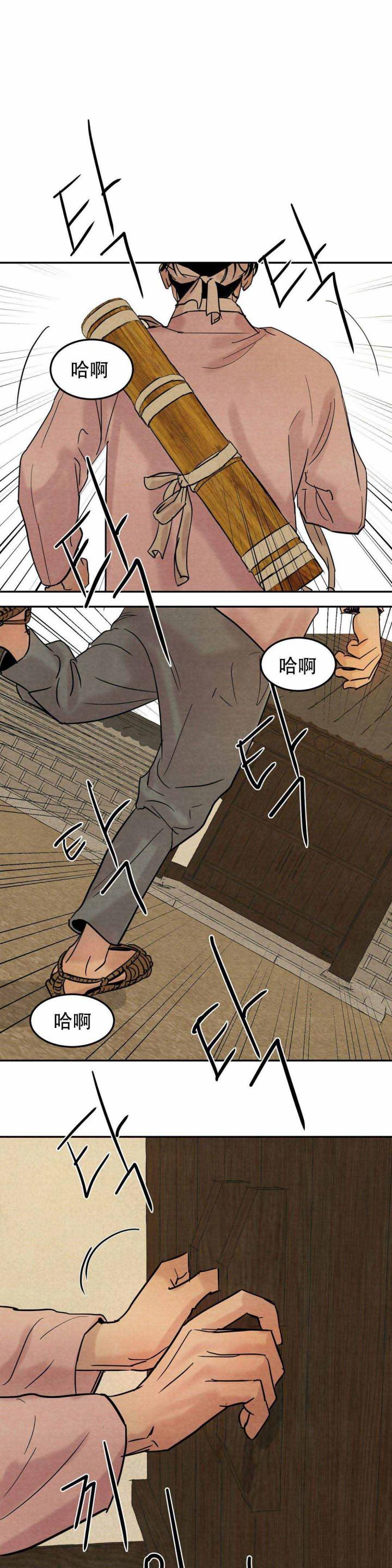 无限之住人漫画韩漫全集-第8话无删减无遮挡章节图片 
