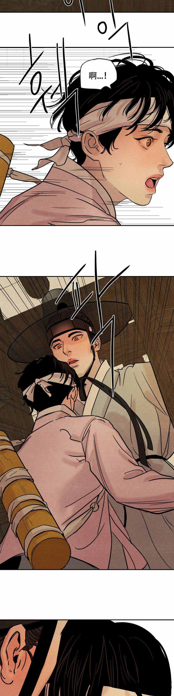 无限之住人漫画韩漫全集-第8话无删减无遮挡章节图片 