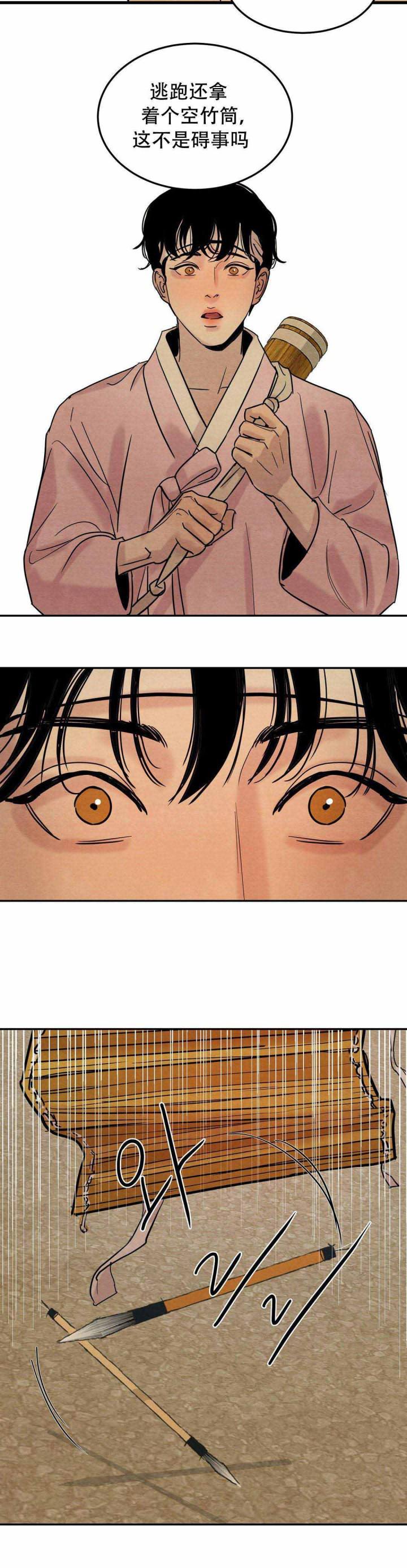 无限之住人漫画韩漫全集-第8话无删减无遮挡章节图片 