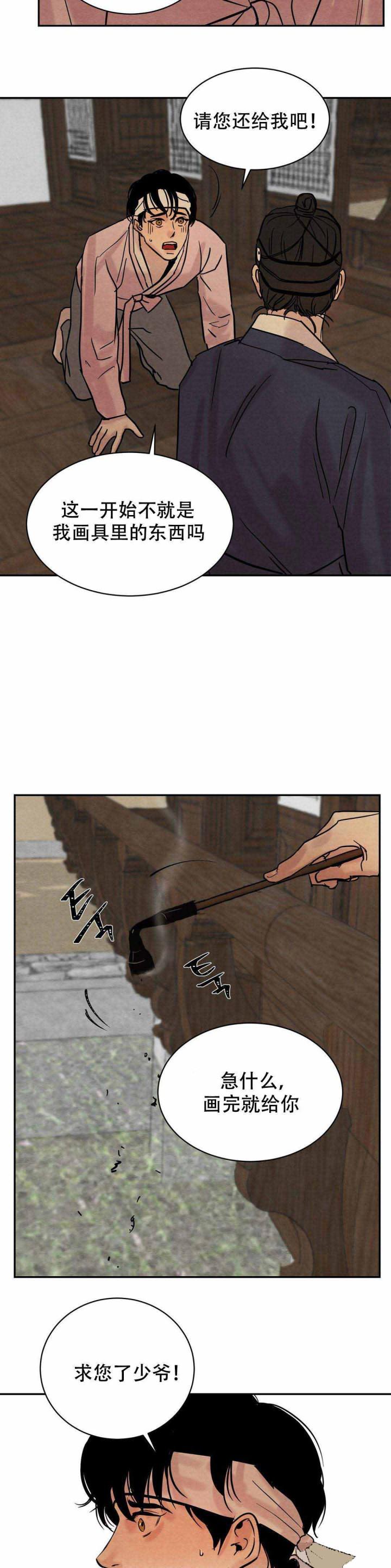 无限之住人漫画韩漫全集-第10话无删减无遮挡章节图片 