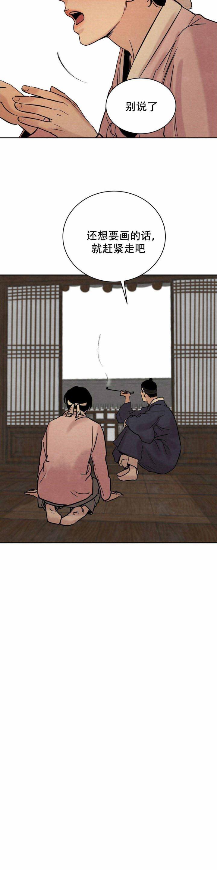 无限之住人漫画韩漫全集-第10话无删减无遮挡章节图片 