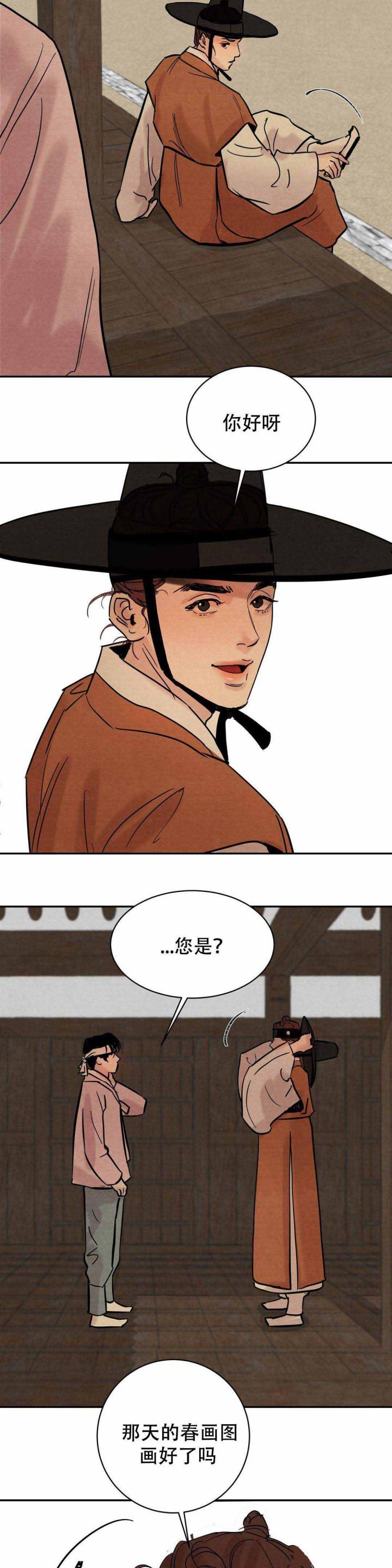 无限之住人漫画韩漫全集-第10话无删减无遮挡章节图片 