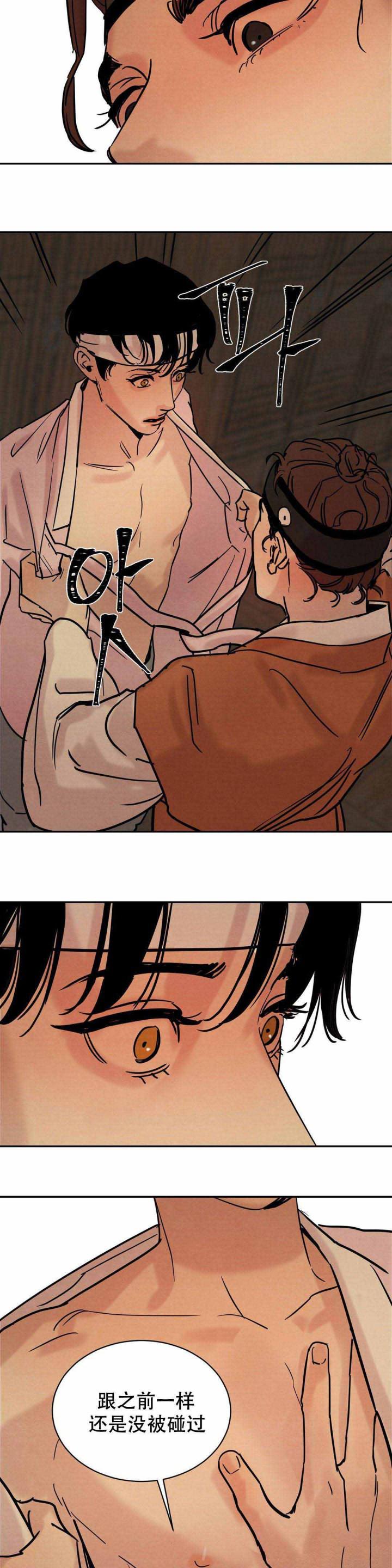 无限之住人漫画韩漫全集-第11话无删减无遮挡章节图片 