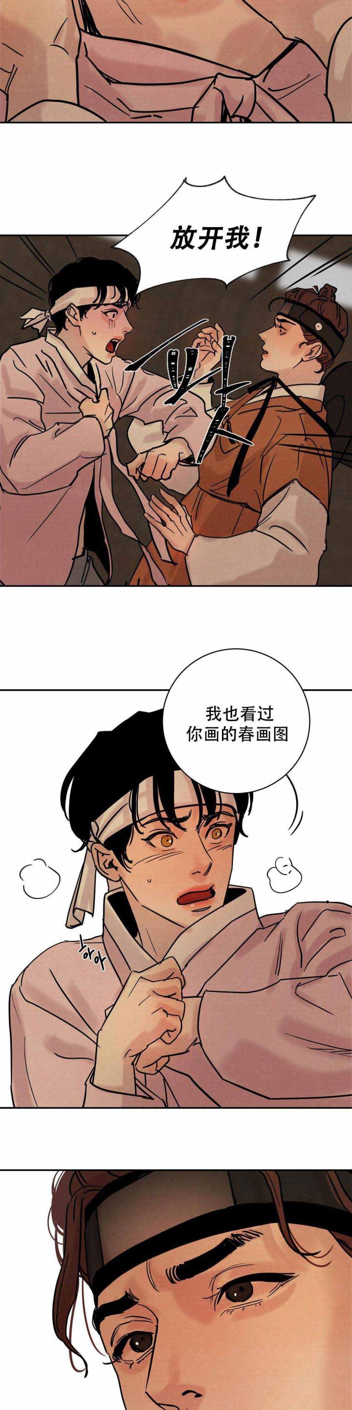 无限之住人漫画韩漫全集-第11话无删减无遮挡章节图片 
