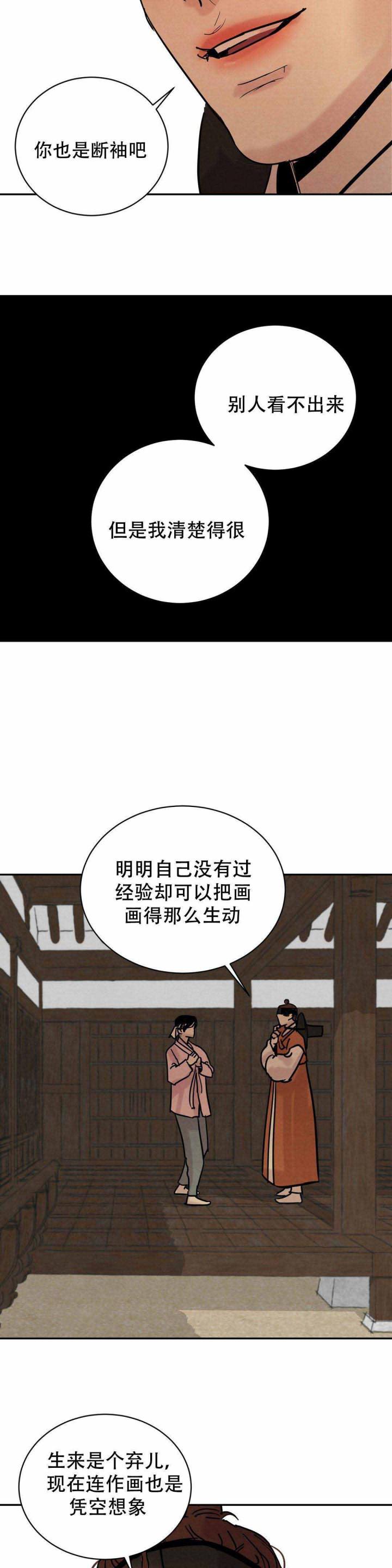 无限之住人漫画韩漫全集-第11话无删减无遮挡章节图片 