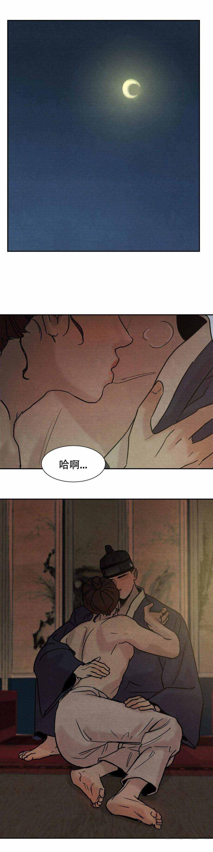 无限之住人漫画韩漫全集-第11话无删减无遮挡章节图片 