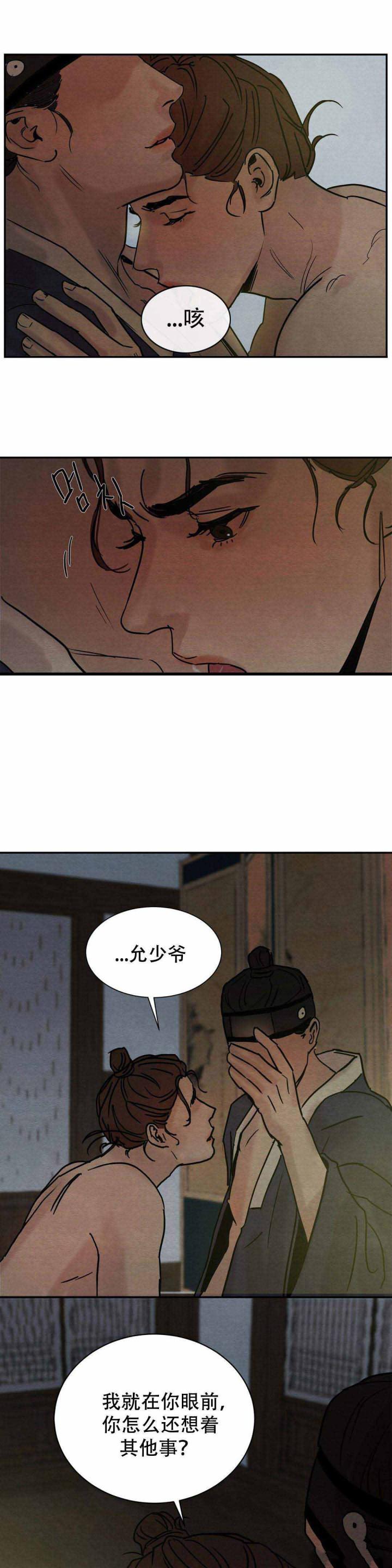 无限之住人漫画韩漫全集-第11话无删减无遮挡章节图片 