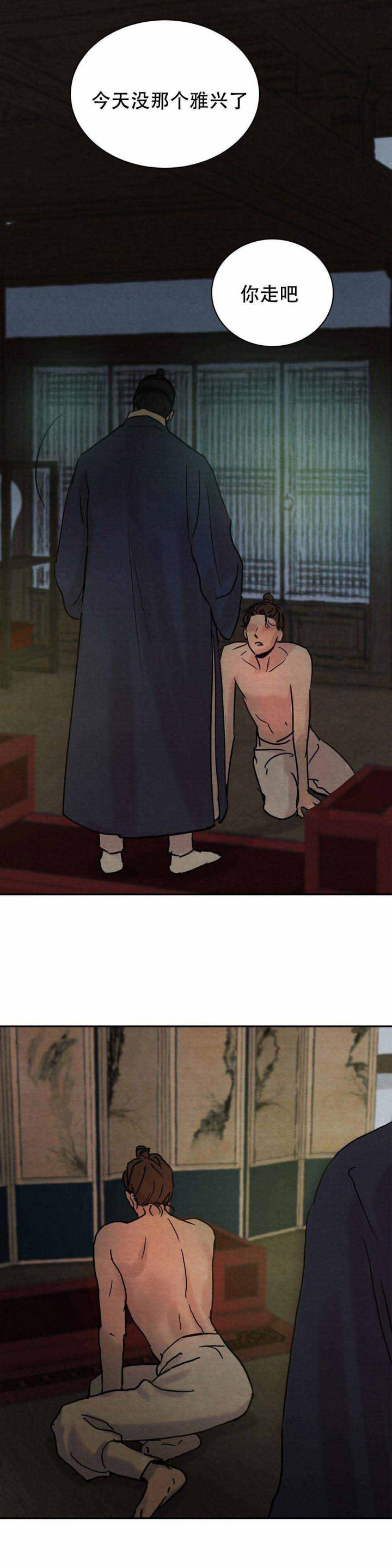 无限之住人漫画韩漫全集-第11话无删减无遮挡章节图片 