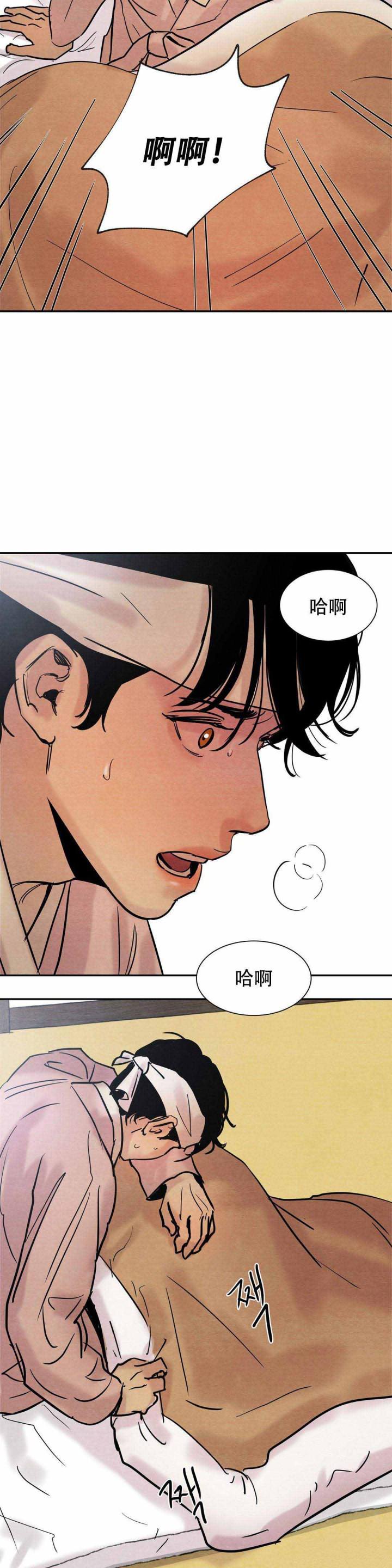 无限之住人漫画韩漫全集-第12话无删减无遮挡章节图片 