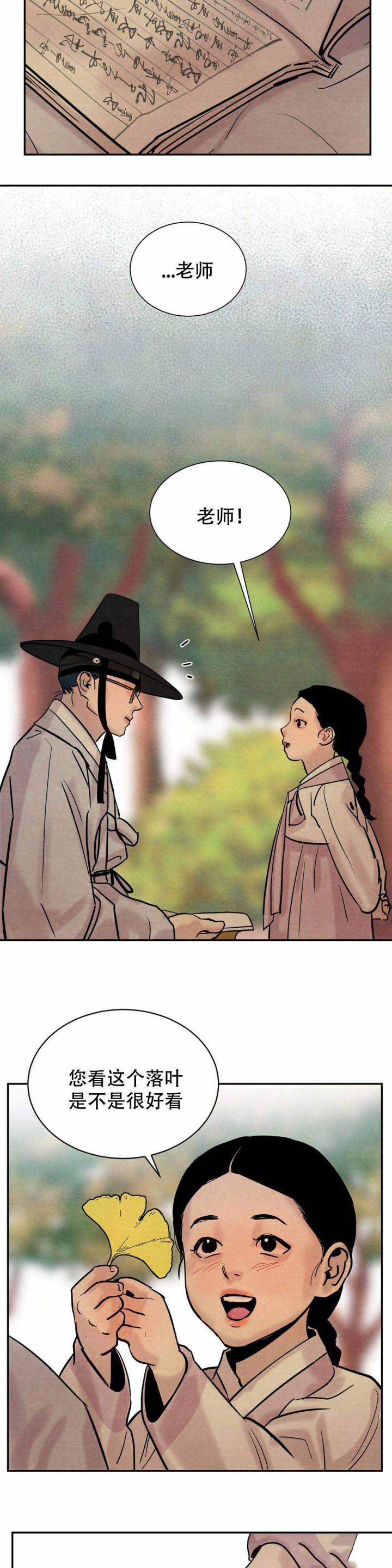 无限之住人漫画韩漫全集-第12话无删减无遮挡章节图片 
