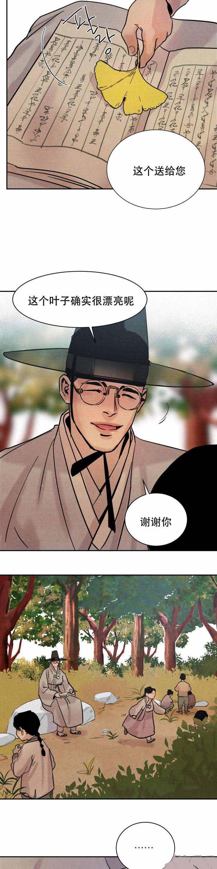 无限之住人漫画韩漫全集-第12话无删减无遮挡章节图片 