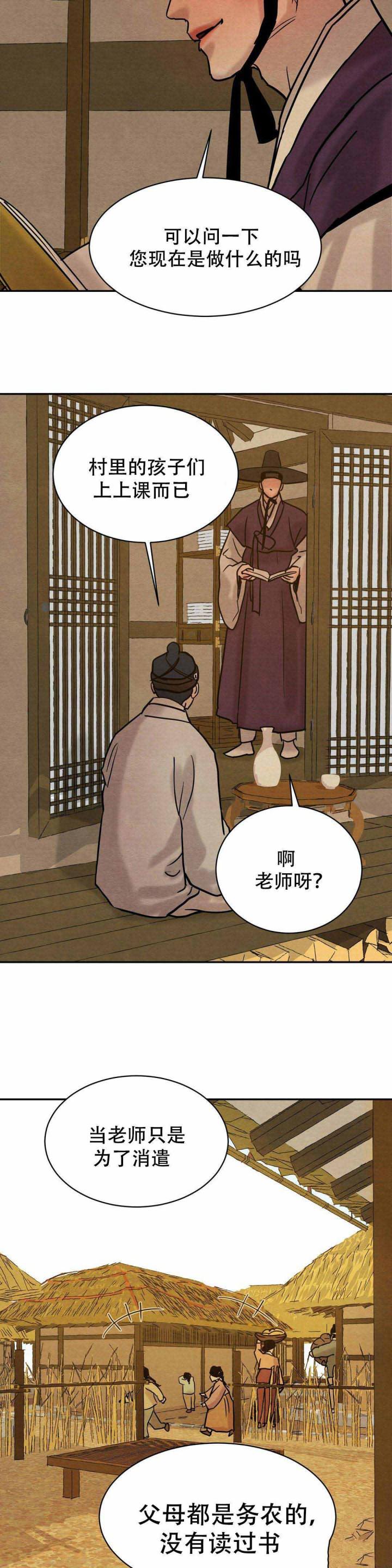 无限之住人漫画韩漫全集-第13话无删减无遮挡章节图片 