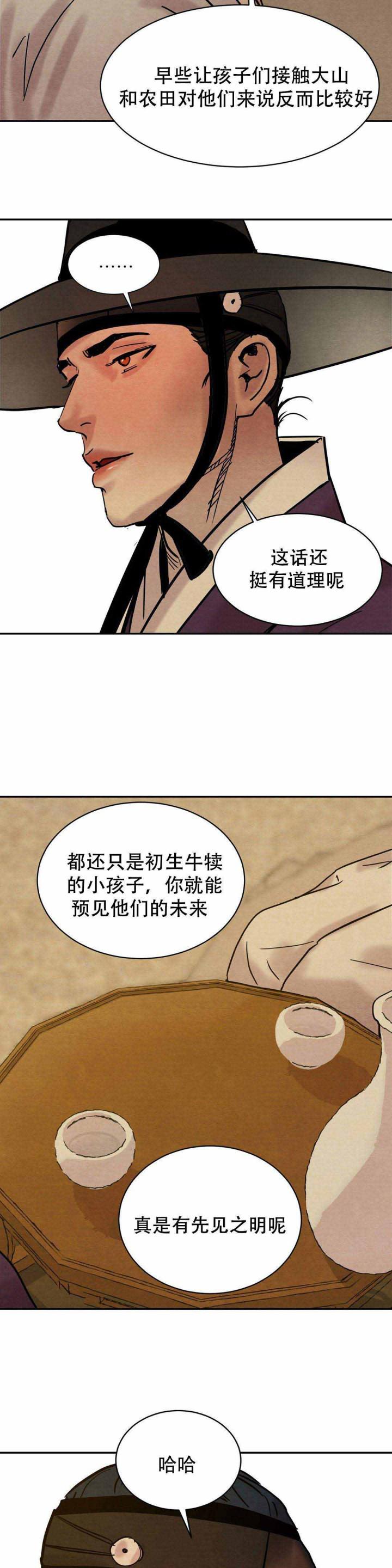 无限之住人漫画韩漫全集-第13话无删减无遮挡章节图片 
