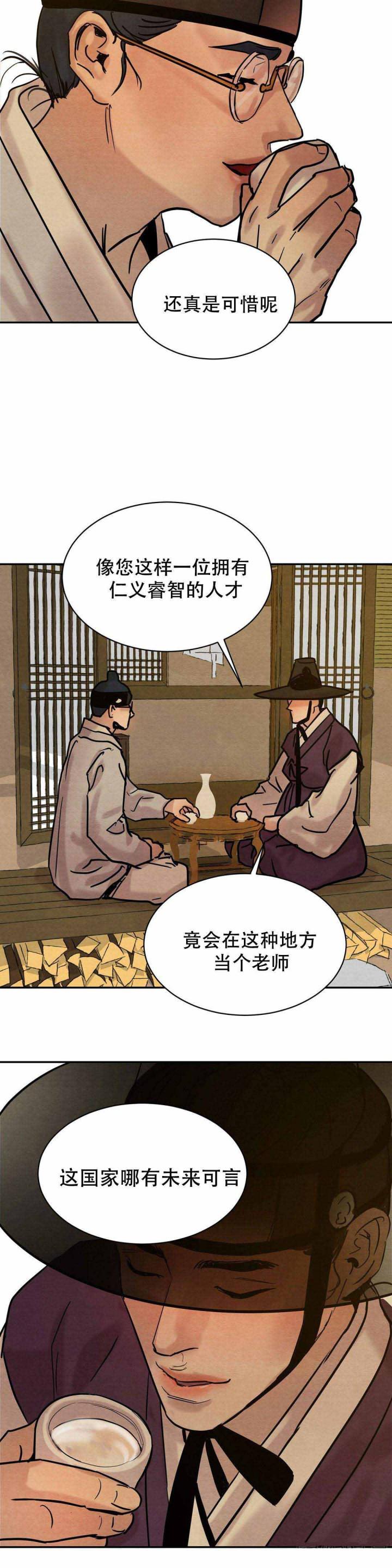 无限之住人漫画韩漫全集-第13话无删减无遮挡章节图片 