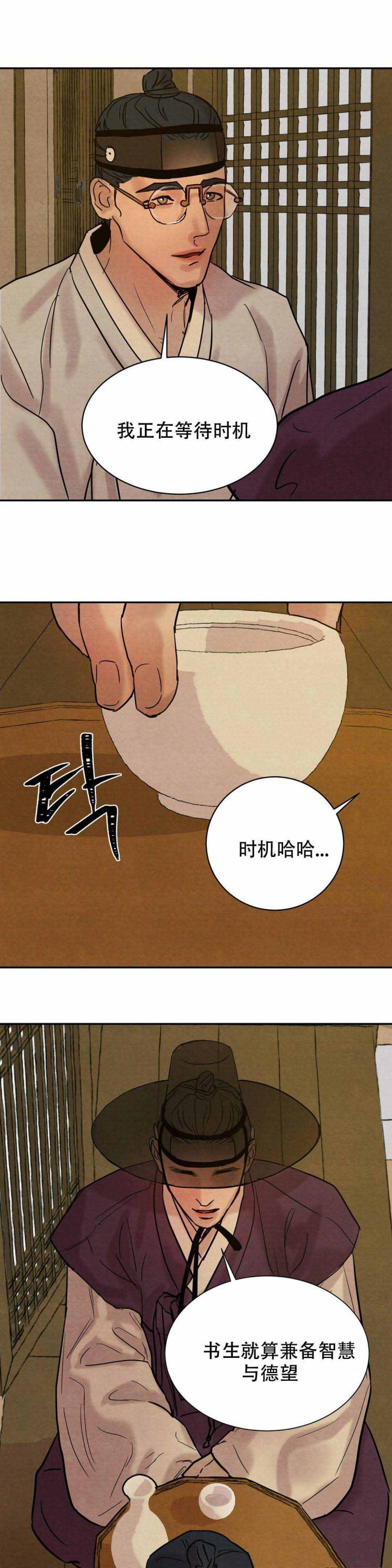 无限之住人漫画韩漫全集-第13话无删减无遮挡章节图片 
