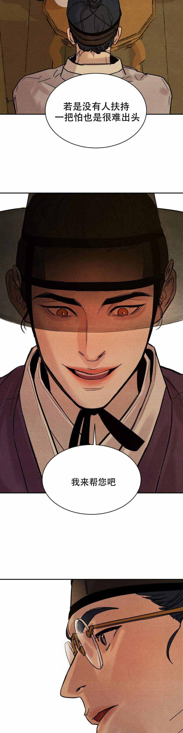 无限之住人漫画韩漫全集-第13话无删减无遮挡章节图片 