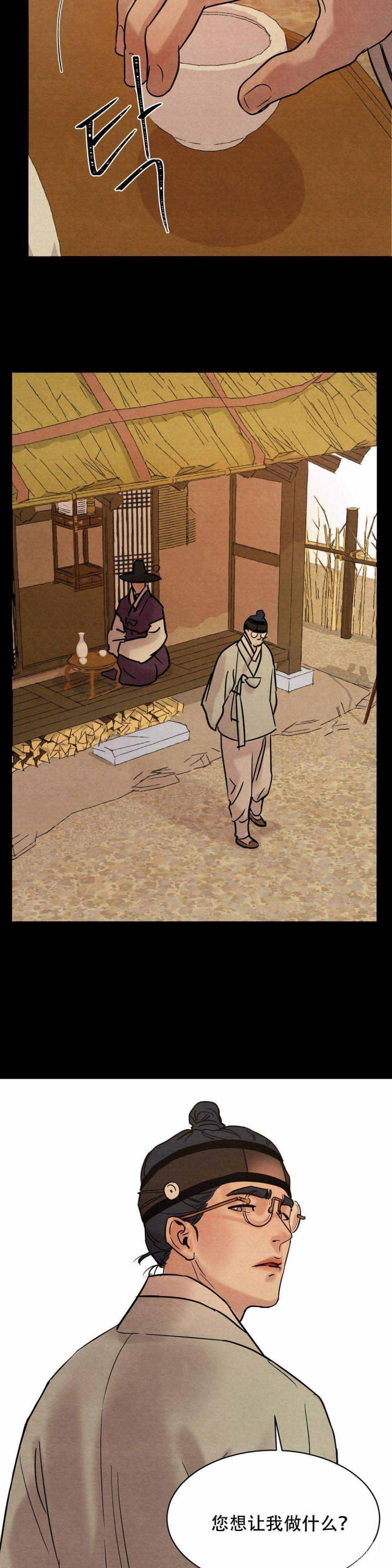 无限之住人漫画韩漫全集-第14话无删减无遮挡章节图片 