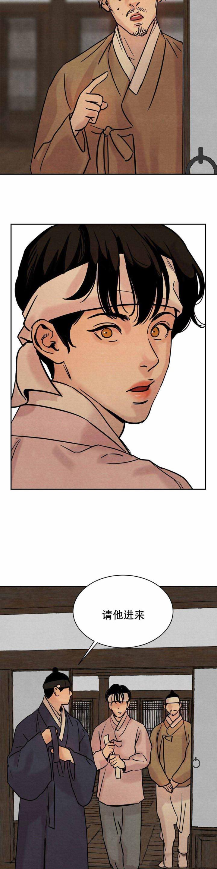 无限之住人漫画韩漫全集-第14话无删减无遮挡章节图片 