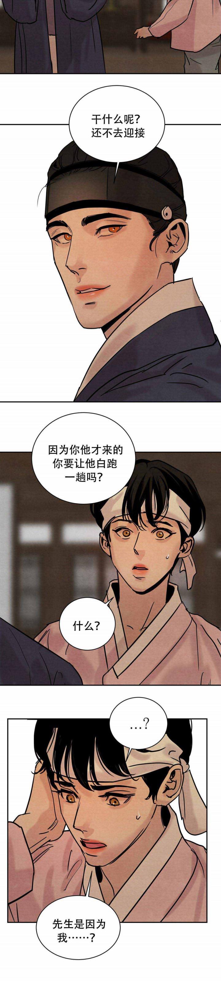 无限之住人漫画韩漫全集-第14话无删减无遮挡章节图片 