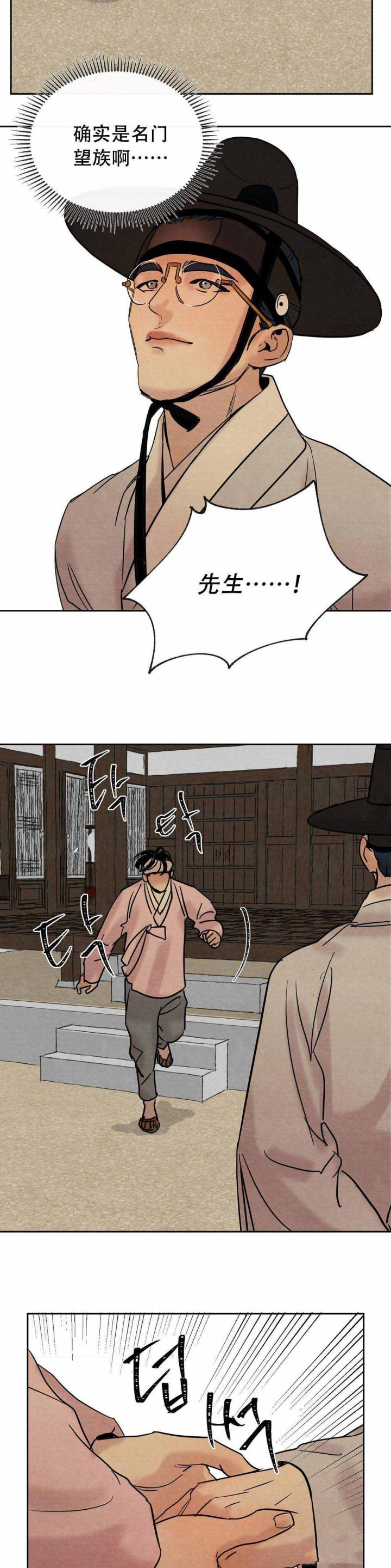 无限之住人漫画韩漫全集-第15话无删减无遮挡章节图片 