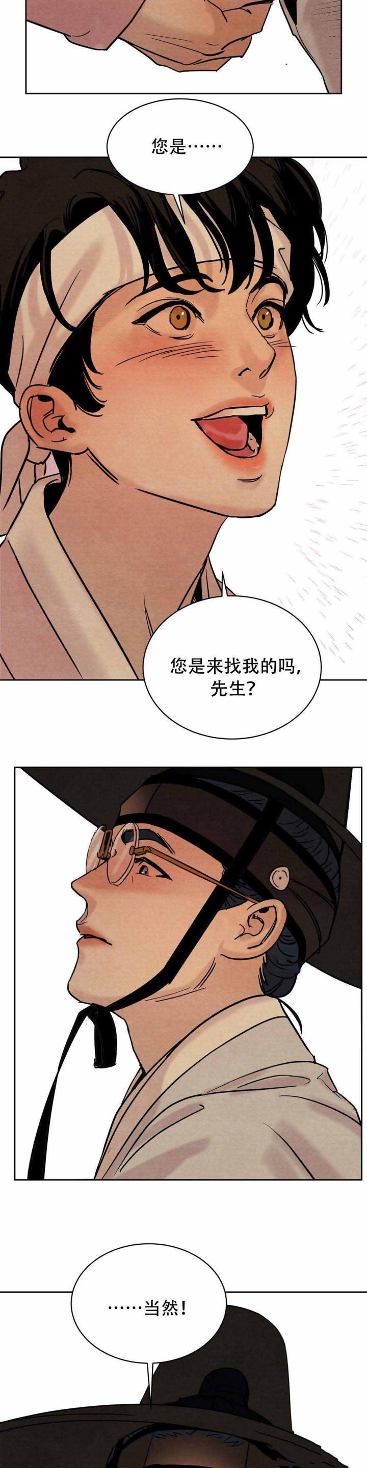 无限之住人漫画韩漫全集-第15话无删减无遮挡章节图片 
