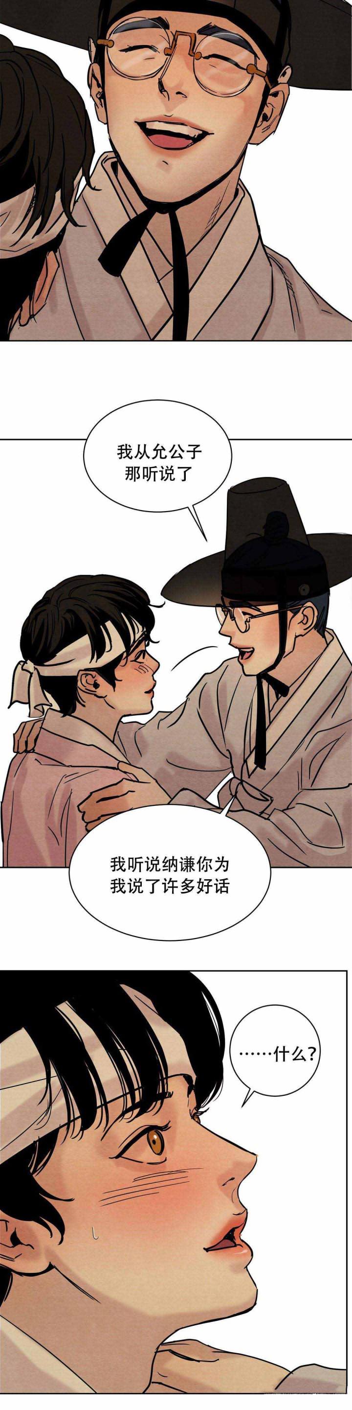 无限之住人漫画韩漫全集-第15话无删减无遮挡章节图片 