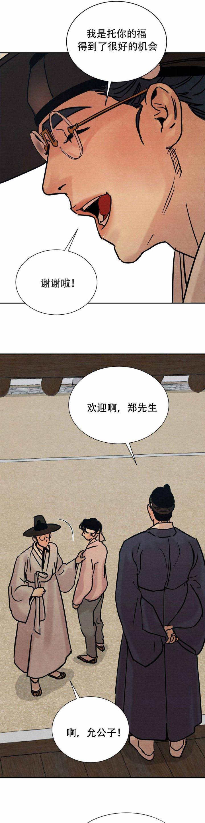 无限之住人漫画韩漫全集-第15话无删减无遮挡章节图片 