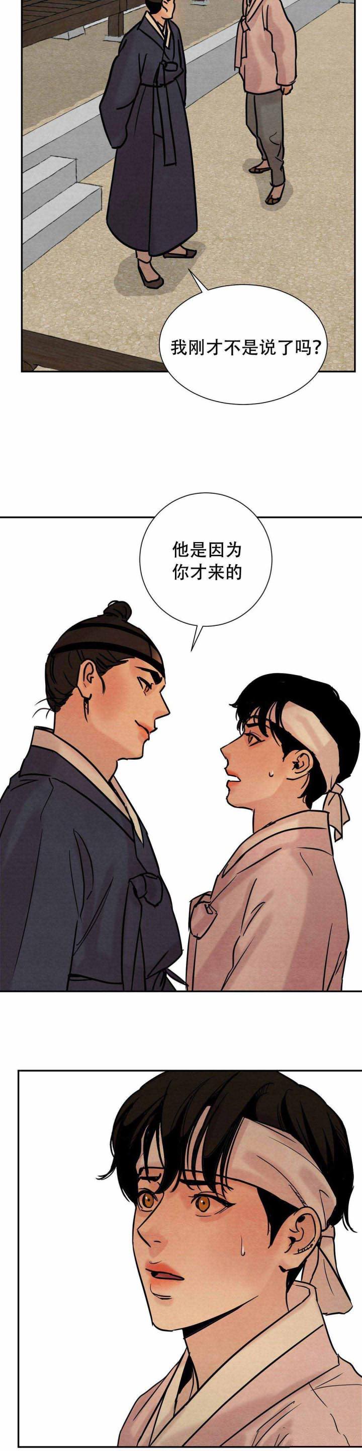 无限之住人漫画韩漫全集-第15话无删减无遮挡章节图片 