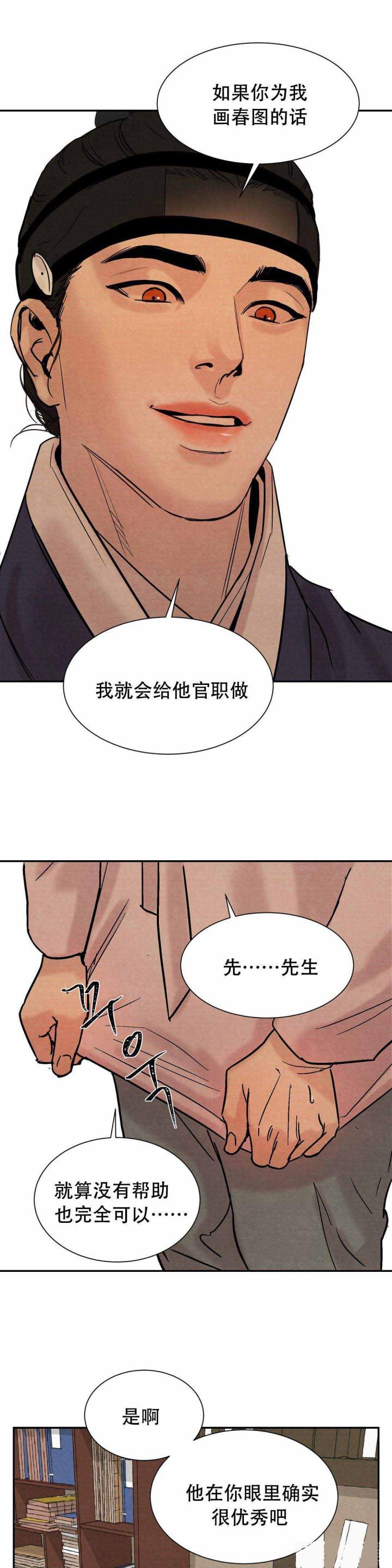 无限之住人漫画韩漫全集-第15话无删减无遮挡章节图片 