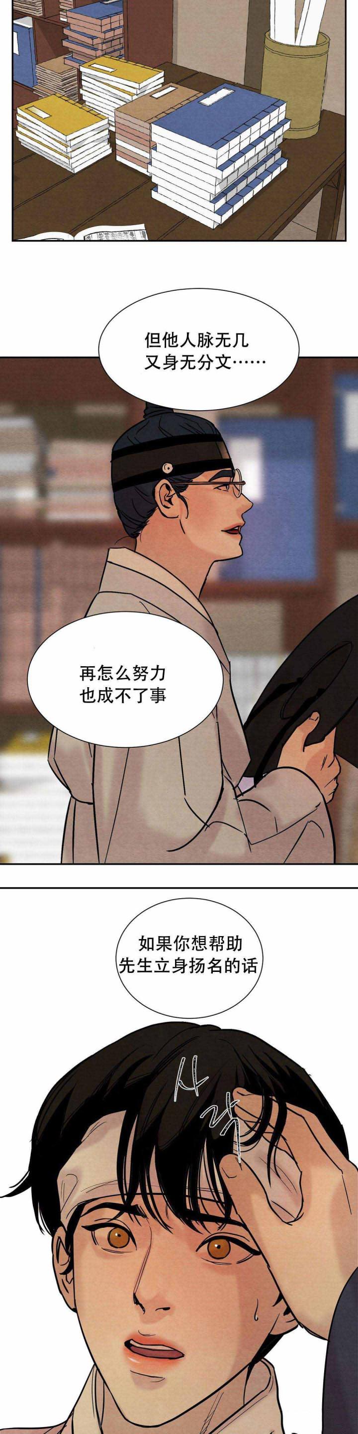 无限之住人漫画韩漫全集-第15话无删减无遮挡章节图片 