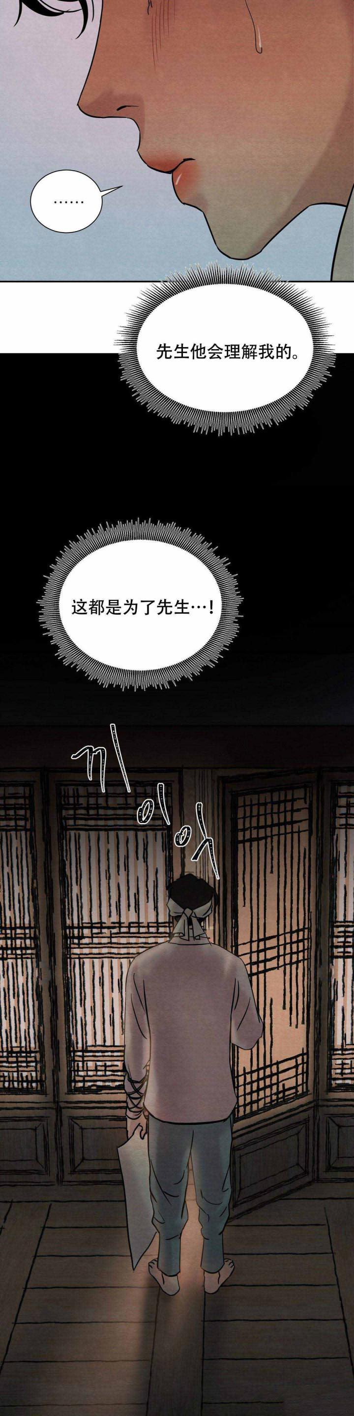 无限之住人漫画韩漫全集-第16话无删减无遮挡章节图片 