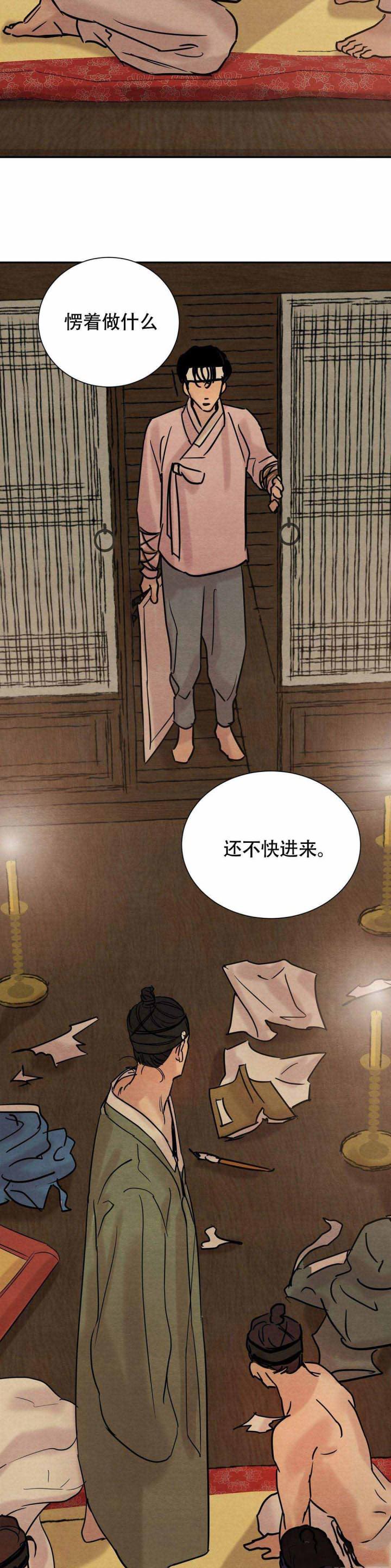 无限之住人漫画韩漫全集-第16话无删减无遮挡章节图片 