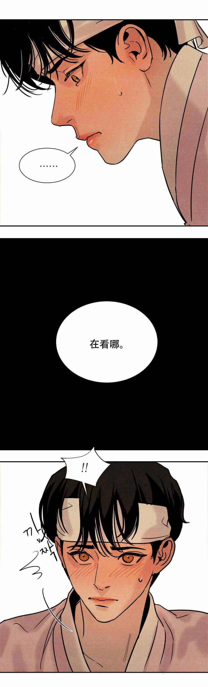 无限之住人漫画韩漫全集-第16话无删减无遮挡章节图片 