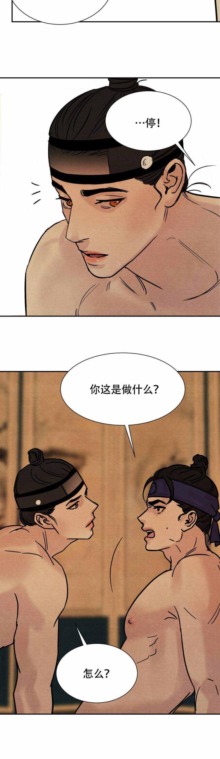 无限之住人漫画韩漫全集-第16话无删减无遮挡章节图片 