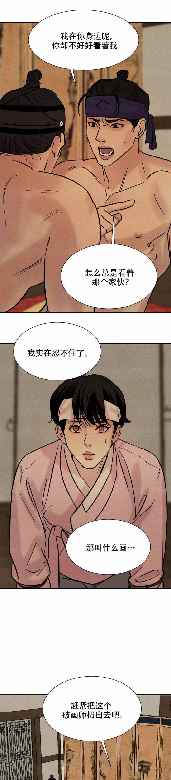 无限之住人漫画韩漫全集-第17话无删减无遮挡章节图片 