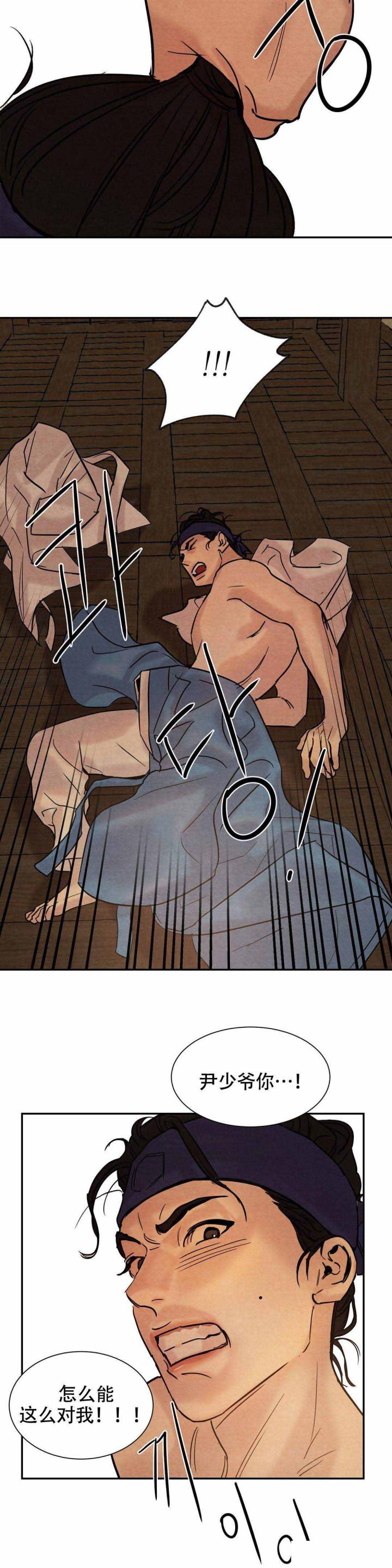 无限之住人漫画韩漫全集-第17话无删减无遮挡章节图片 