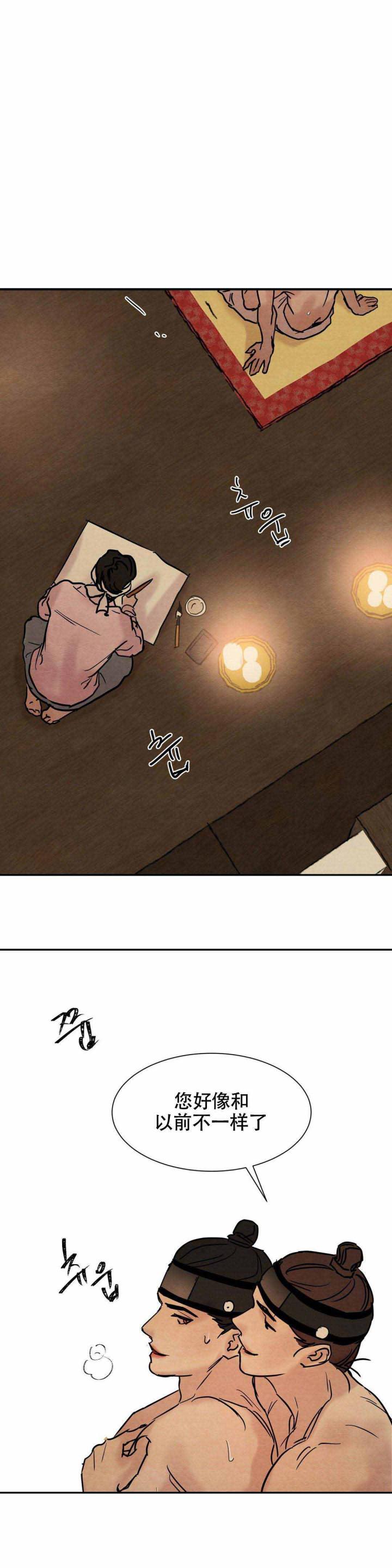 无限之住人漫画韩漫全集-第17话无删减无遮挡章节图片 