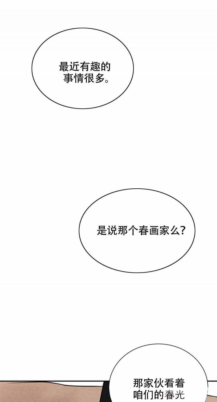 无限之住人漫画韩漫全集-第17话无删减无遮挡章节图片 