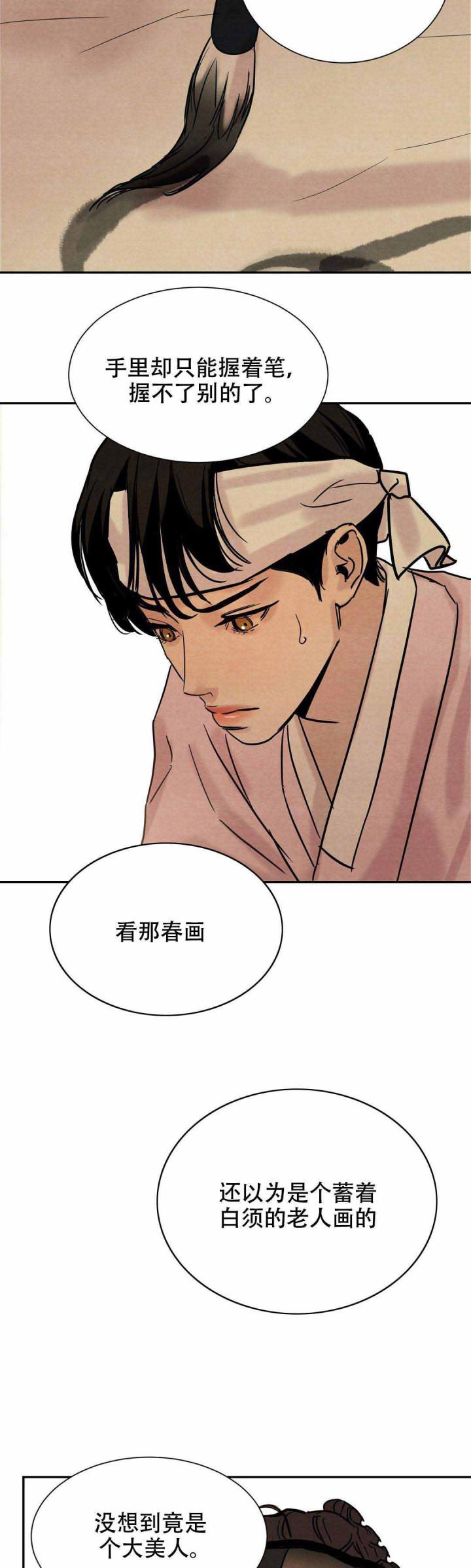 无限之住人漫画韩漫全集-第17话无删减无遮挡章节图片 